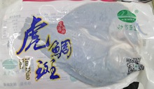 虎鲷斑500-700g开背腌制冷冻半成品方便菜酒店清蒸 斑鱼