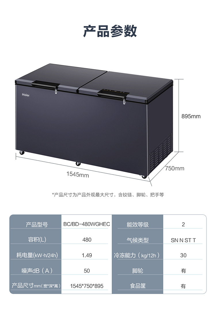 海尔(haier)冷藏冷冻柜无霜冷柜 -38超低温海鲜速冻卧式480冰柜