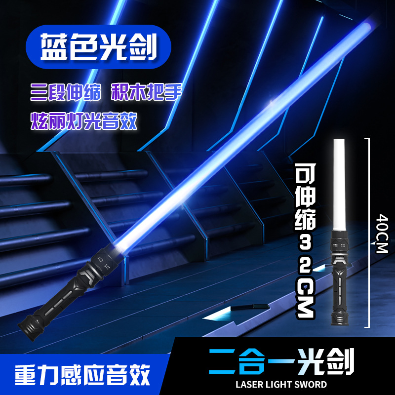 Laser Sword Star Wars Luminous Toys Cross-Dressing Laser Rods Fluorescent Glow Stick Children's Sword Night Market Stall Wholesale