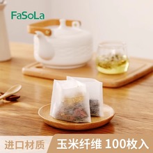 茶包袋一次性食品级玉米纤维装煮花茶泡茶小袋子过滤网自制茶叶包