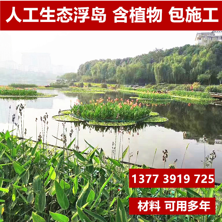 ll人工生态浮岛水上种植花盆植物浮床景观河道绿化生态浮岛浮
