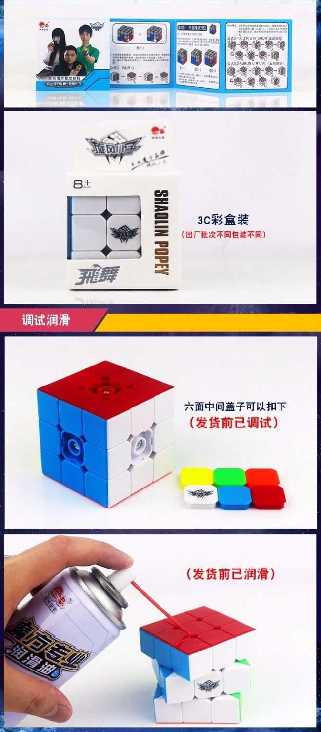 旋风小子三阶魔方实色魔方专业顺滑比赛专用实色魔方玩具组合套装
