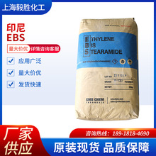 印尼EBS分散剂 CMS塑料色粉EBS 颜料扩散粉 印尼EBS P-130POWDER