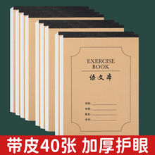 田字格本生字大本加厚语文拼音本作业本批发生字16大本子