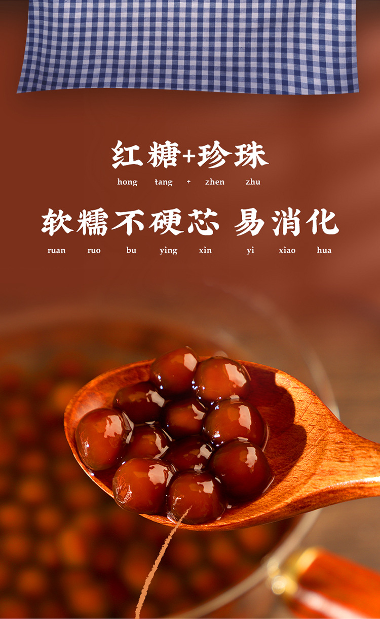 厂家直销新品老红糖珍珠芋圆冷冻珍珠奶茶店原料南宁煲珠公批发