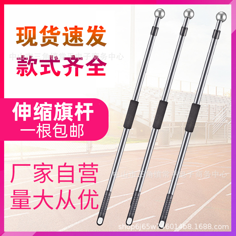 手摇旗杆3米户外手持伸缩旗杆2米不锈钢旗帜收缩杆2.5米4米5米6米