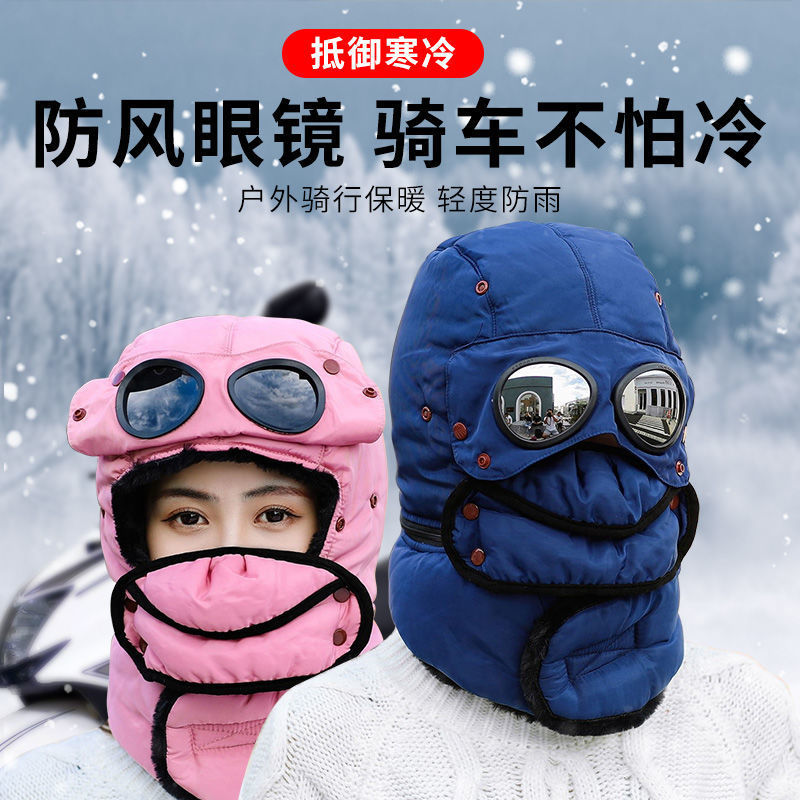 Goggles Ushanka Men's Electric Car Warm Earflaps Cap Children's Autumn and Winter Outdoor Cold Protection Fleece Cycling Cotton-Padded Cap Tide