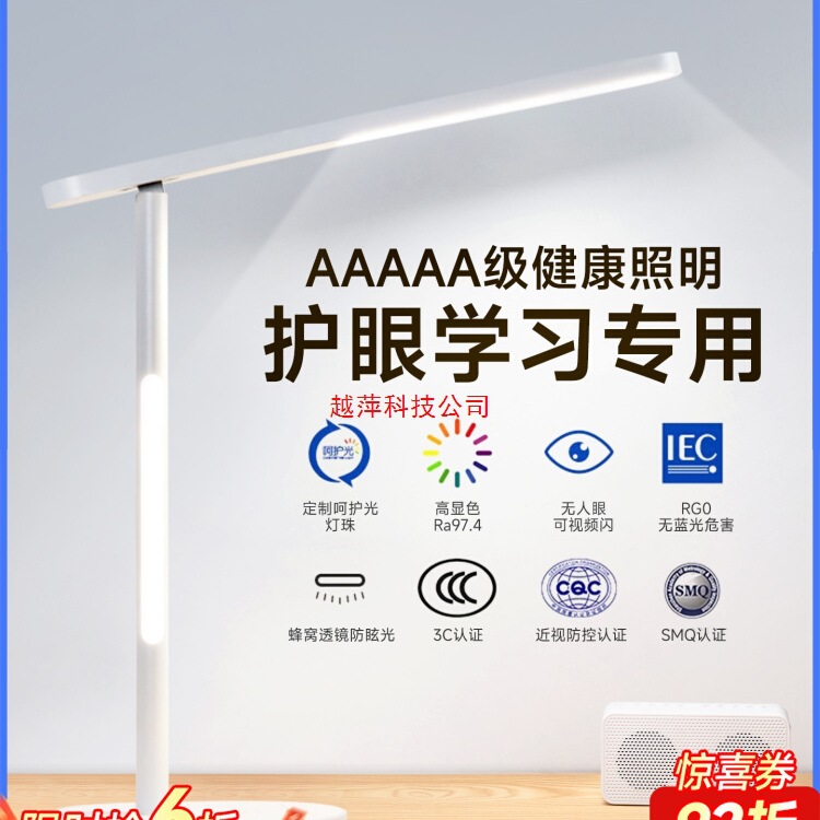 欧普AAAAA级近视防护眼书桌阅读台灯儿童学生宿舍学习写作业