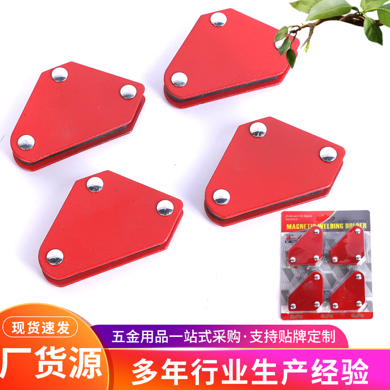 工厂批发强磁焊接定位器 电焊辅助支架 磁性吸铁 直角磁铁定位器
