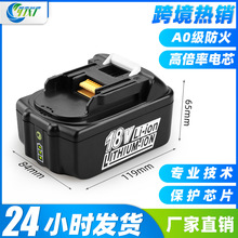 厂家直销适用于Mak木田18V锂电池bl1830bl1850bl1860电动工具电池