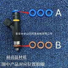 适用于马自达马6马3马5马8睿翼奔腾B70喷油嘴密封胶圈垫O型胶圈