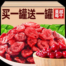 新鲜蔓越莓干烘焙专用雪花酥原料连罐装曼越梅水果干果脯零食