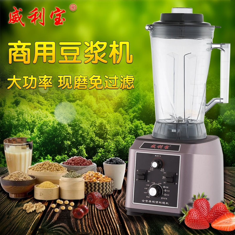 破壁机商用大功率大容量豆浆料理机早餐店酒店专用现磨无渣-阿里巴巴