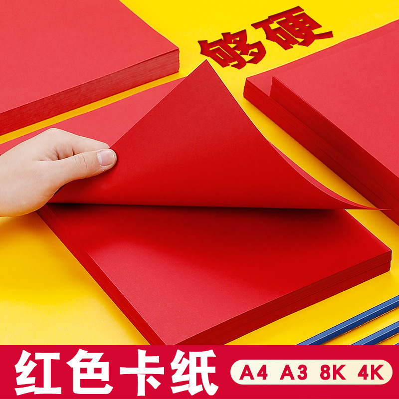 红色卡纸折纸大红色千纸鹤专用纸正方形纸张中国红喜庆剪纸硬卡纸