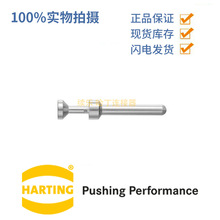 HARTING 16A 09330006104 1.5平方镀银压接针 哈丁针浩亭端子