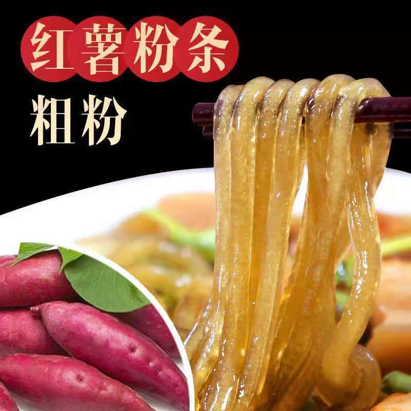 5斤宽粉火锅粉手工红薯粉干粉条干货火锅食材麻辣烫川粉冒菜1/3斤