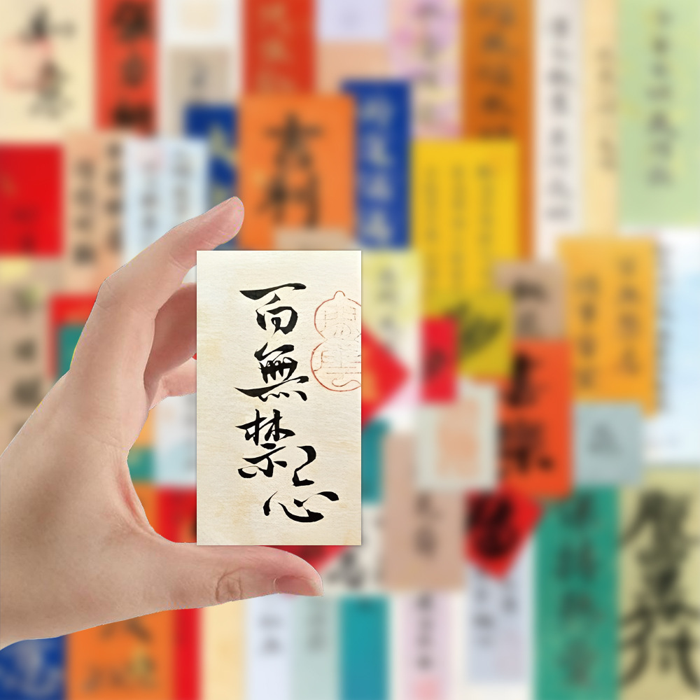 60 New Ancient Text Calligraphy Strip Stickers Hand Account Phone Case Vacuum Cup Notebook Non-Repeated Stickers