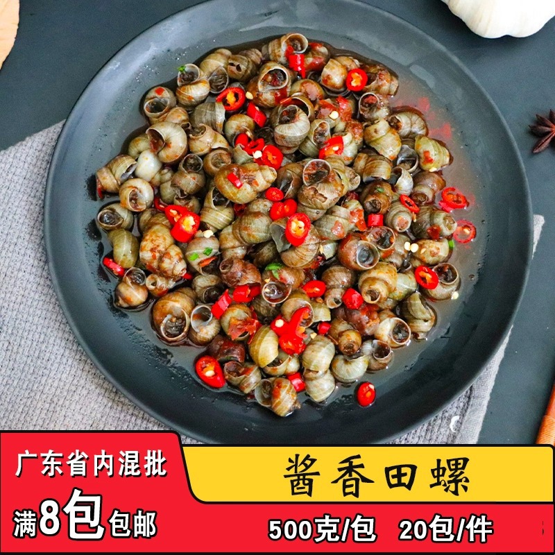 楚螺香酱香田螺500g加热即食嗦螺田螺外卖快餐饭店便捷食材商用