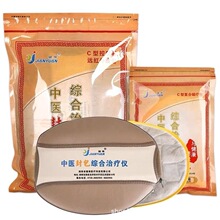 健缘中医封包综合治疗仪腰椎间盘突出骨质增生关节炎肩周炎理疗仪