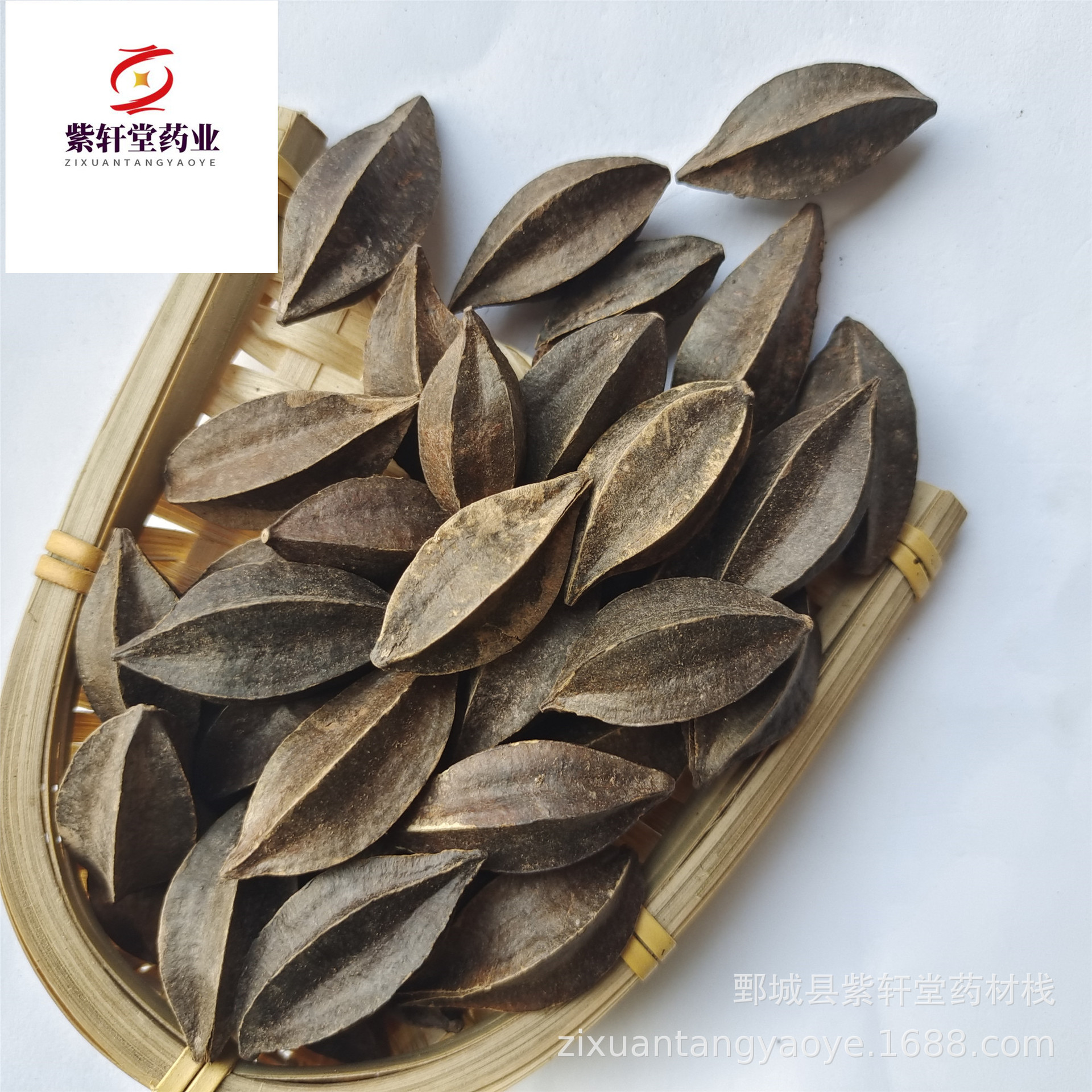 【紫轩堂】使君子500g新货上市量大从优实物拍摄中药材批发使君子