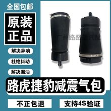 适用路虎揽胜行政运动版发现34 前后减震器汽包气囊 空气避震气包