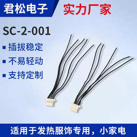 端子线定制厂家小电器玩具单双头连接线电子线硅胶阻燃耐火端子线