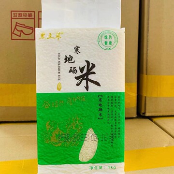 厂家直销2斤真空包装东北富硒珍珠米1000克大米会销拓客团购评点