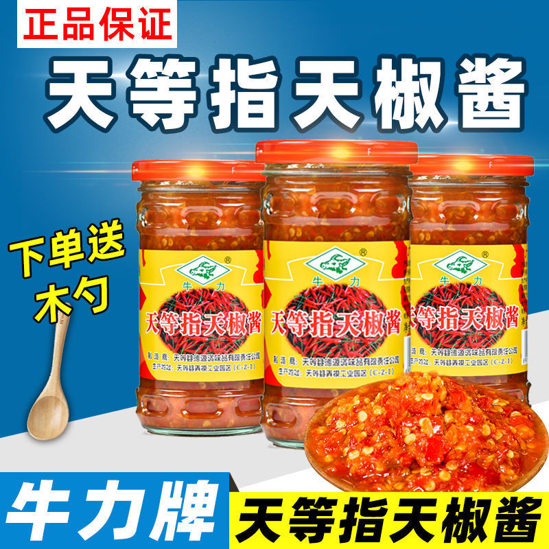 天等指天椒酱 牛力牌辣椒酱250g克*1瓶/2瓶/3瓶拌面辣酱广西特产