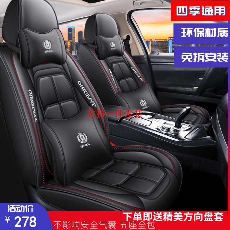 新款别克威朗凯越昂科拉GL6全皮全包专用汽车座垫四季通用坐椅套