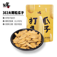 张笨仁打手瓜子300g/108g袋装脱皮多味大颗粒瓜子五香味休闲零食