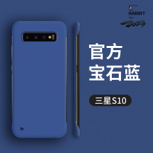 适用三星s10手机壳三星s10+保护套Galaxys9+无边框s10plus硬壳s9+