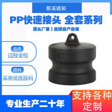 PP塑料快速接头A型水管塑料接头