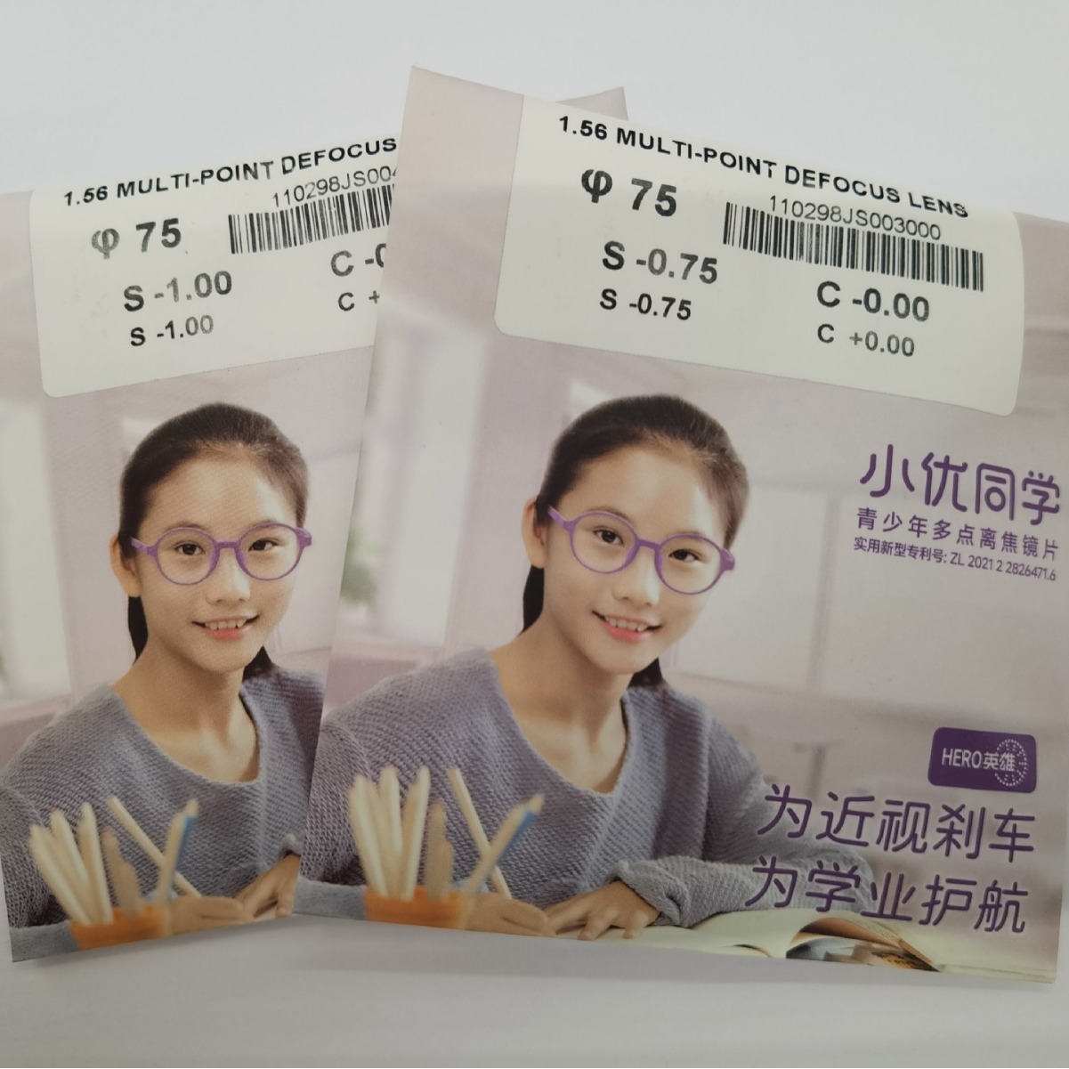 56和1.60青少年多点离焦防控镜片-阿里巴巴