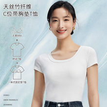 天丝竹纤维带胸垫短袖T恤夏季新款罩杯一体半袖体恤韩版修身上衣