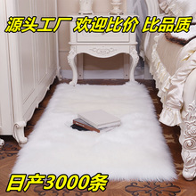 白色长毛绒地毯澳洲仿羊毛皮加厚儿童卧室地毯地垫飘窗垫客厅