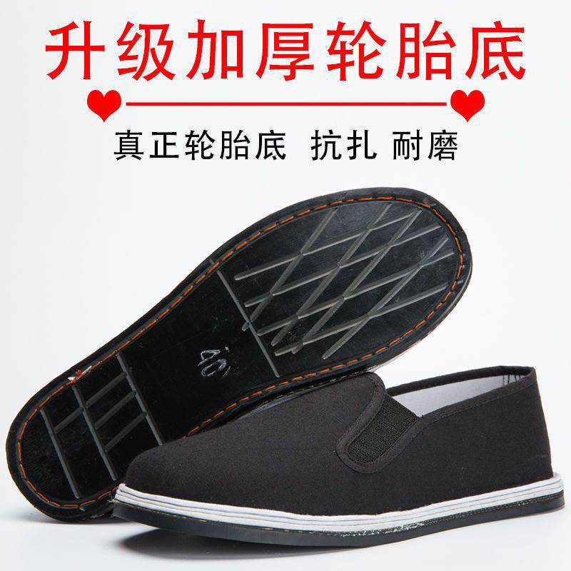 【加厚轮胎底布鞋】老北京男夏季薄款工作鞋子2021新款千层底工地