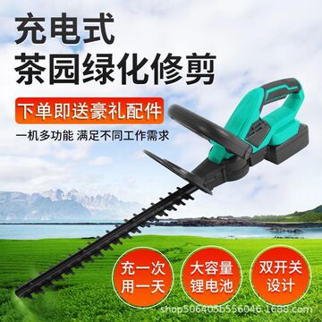 电动绿篱机充电式园林绿化篱笆粗树枝修剪机锂电池采茶叶神器
