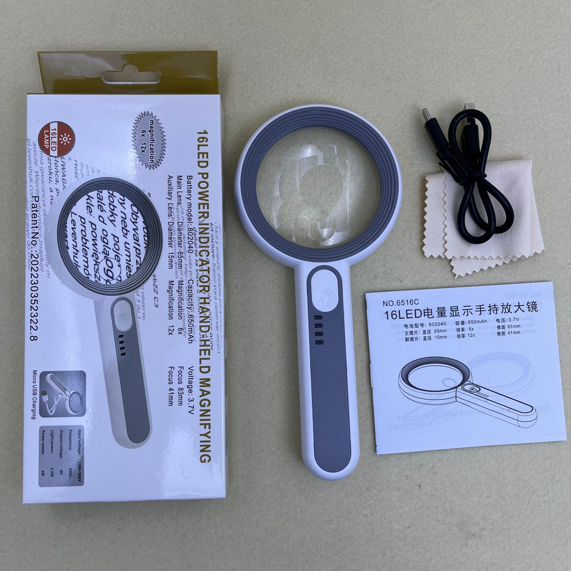 New 6516c Handheld Magnifying Glass 16 LED Lights Three-Gear Brightness Adjustment Touch Switch with Power Display