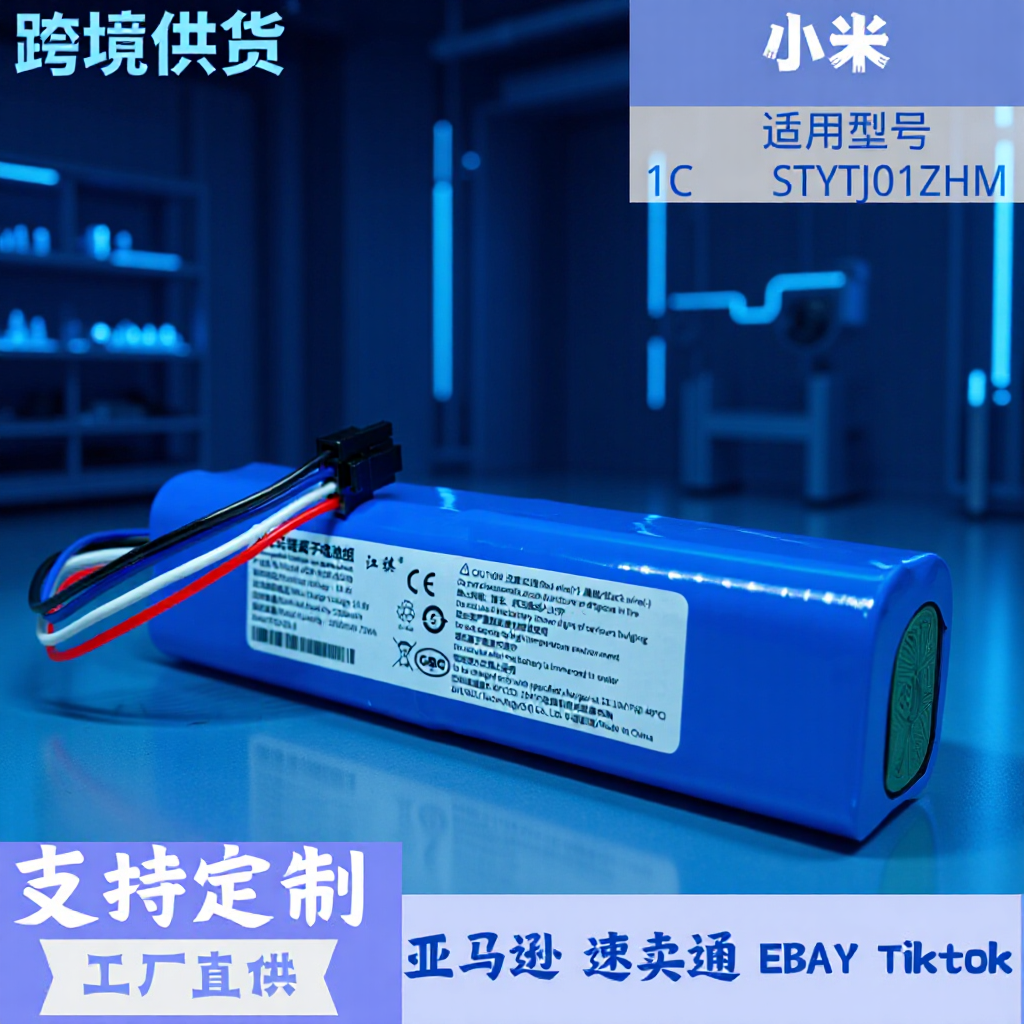 替代扫地机器人Ecovacs小米11扫地机器人电池米家15C扫地机锂电池