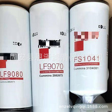现货供应 替代 LF9080 LF9070 FS1041  机油滤芯质优价廉