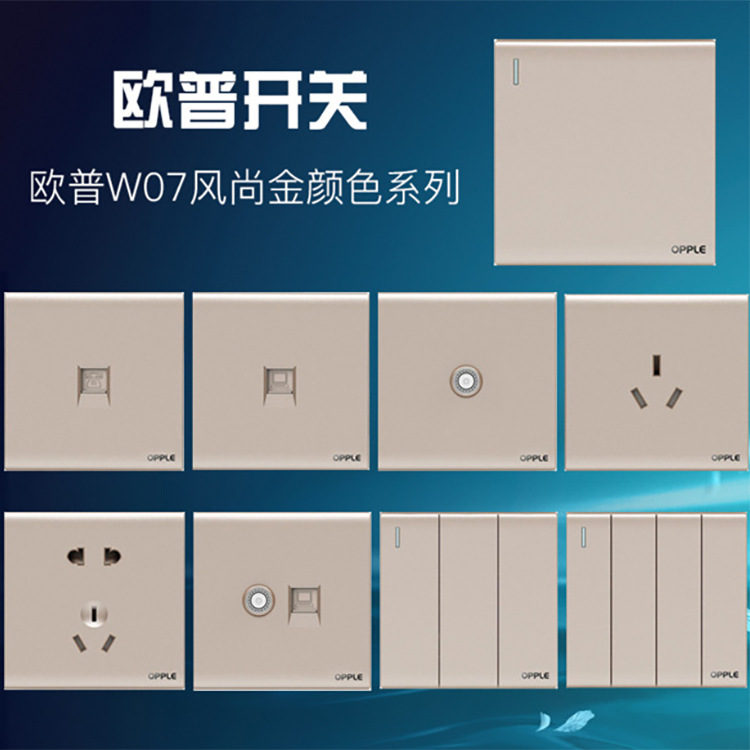 opple欧普开关插座七孔插座暗装一开五孔插座批发开关w17雅黑86型