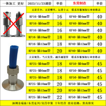 不锈钢真空宝塔接头 快拧接头转 气管接头KF16 KF25 真空皮接一体