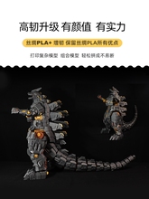 3D打印机耗材丝绸pla+高韧1.75mm金银铜高光泽仿金属材料黄金双弟