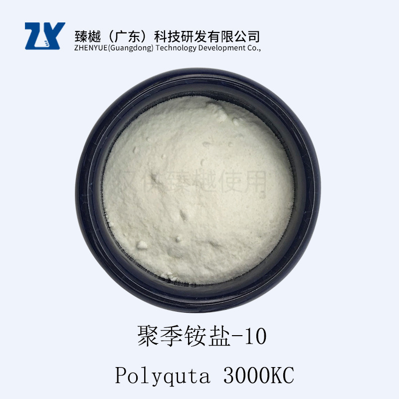 聚季铵盐-10 增稠剂原料 polyquta 3000kc 韩国kci
