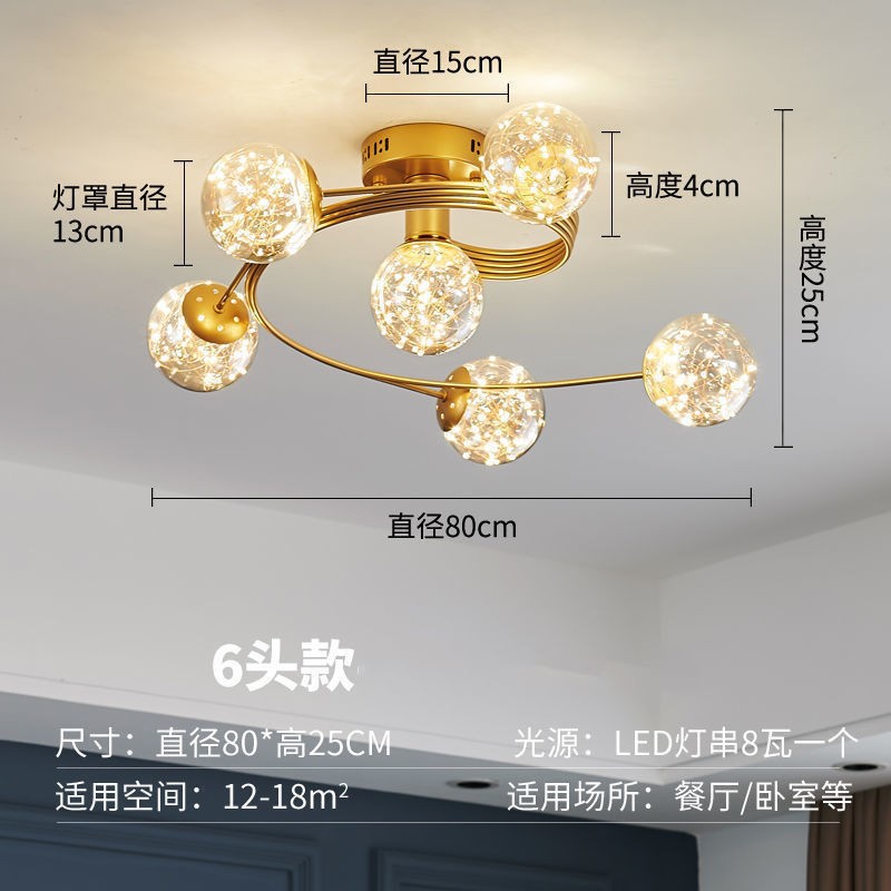 Living Room Master Bedroom Ceiling Lamp Starry Golden Simple Modern Nordic Smart Light Luxury Room Suction Lamp Lighting