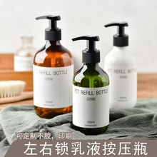 300ml 500ml波士顿塑料化妆品分装瓶 茶色洗发水沐浴露瓶洗手液瓶