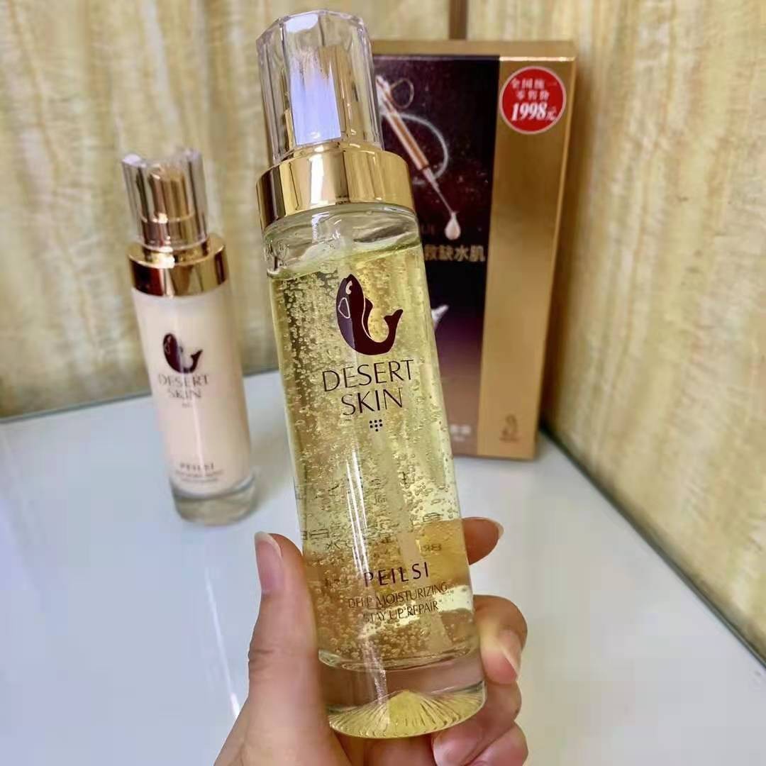 佩兰诗鱼子酱保湿水乳套盒面部护肤套装逆龄蛋白肽保湿水乳两件套