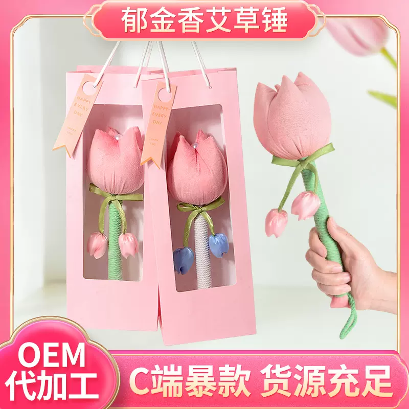 艾草锤实用伴手礼品郁金香花束艾草锤送女生艾灸按摩锤艾草养生锤