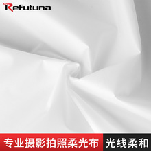 锐富图 1.7米蝴蝶柔光布 2.3米摄影柔光布白色标准色温布灯箱布罩