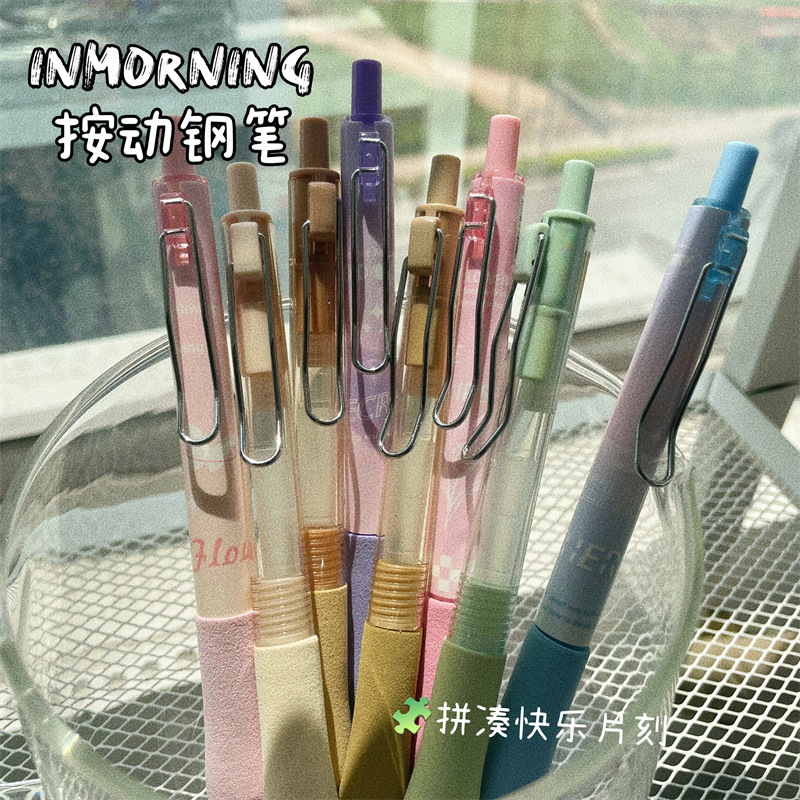 inmorning&摩克moko高颜值文具星人的世界书写油墨流畅丝滑,神仙